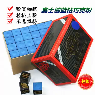 Billiards leather head gun powder table tennis ball chocolate powder powder powder BBS Blue Diamond Qiaoke pool club gun head wipe powder powder