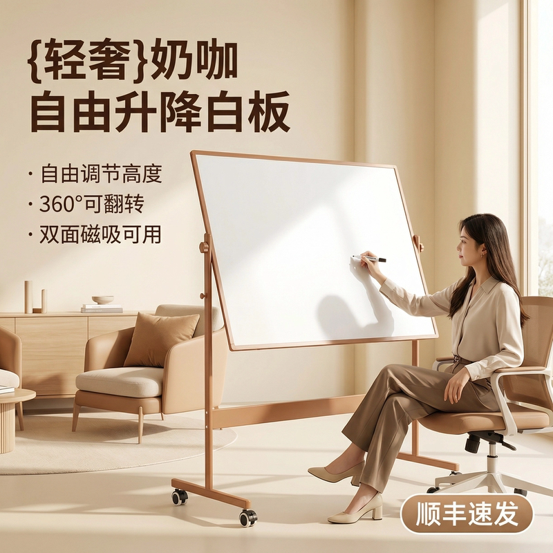 Qifu Mobile Whiteboard 90*120 Caramel Milk Coffee Color Floor-Standing Steel Frame with Wheels, Height Adjustable, Student Doodle Wall Drawing Board, Magnetic Blackboard, Office Meeting Training Display Board Stand, Commercial Display Board Qifu Mobile Whiteboard 90*120 Caramel Milk Coffee Color Floor-Standing Steel Frame with Wheels, Height Adjustable, Student Doodle Wall Drawing Board, Magnetic Blackboard, Office Meeting Training Display Board Stand, Commercial Display Board