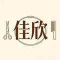佳欣商城