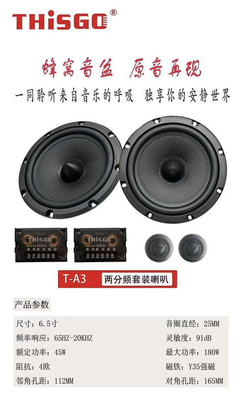 High Quality 6.5inch Set Speaker