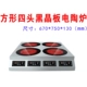 Bếp điện thương mại bếp điện từ dài bốn bốn sáu sáu mắt Taochi Huangqi gà tin lá hoa gạo phở cay - Bếp điện bếp từ nguyễn kim