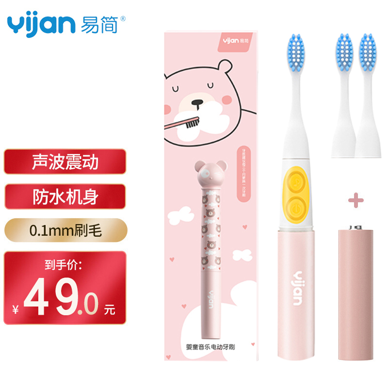 Easy Jane Children Music Electric Toothbrush Sound Wave 3-6-12 Year Old Toddler Waterproof Automatic Baby Toddler Soft Hair Toothbrush