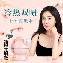 Jindao hot and cold double spray steamer steamer face instrument hydration sprayer Steam engine beauty instrument humidifier Household