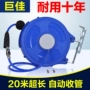 Tự động cuộn có thể thu hồi cường độ cao tự động sửa chữa gói PU sợi khí quản công cụ khí nén rửa xe trống không khí cuộn dây 20 m máy nén khí hitachi mini