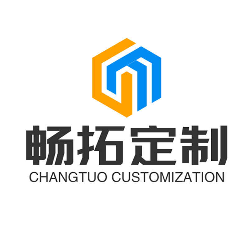 畅拓定制