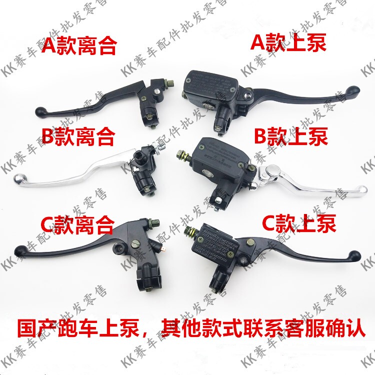 Horizon Sports Car Little Ninja Yongyuan Xiaofeng No. 9 350 Motorcycle Front Disc Brake Pump Clutch Handle Assembly Horn Horizon Sports Car Little Ninja Yongyuan Xiaofeng No. 9 350 Motorcycle Front Disc Brake Pump Clutch Handle Assembly Horn