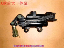 Baodiao 250cc Boogie Racing Car Horizon 150 Harriway Motorcycle Foot Brake Rear Brake Pump Word Pump Accessories