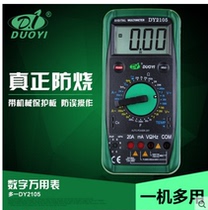 More one mechanical protection multimeter car maintenance multimeter auto repair DY2201 DY2105 DY2101