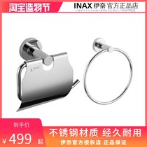 INAX Japan Inai toilet paper holder Tissue holder Stainless steel with cover plate bathroom hardware pendant household FF198L