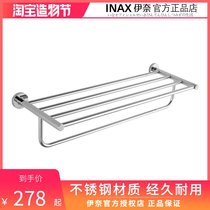 INAX Japan Inai bath towel rack Bathroom toilet stepped multi-layer rod Stainless steel hardware pendant FF158L