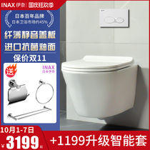 INAX Japan Inai hanging wall-mounted smart wall row wall-mounted toilet in-wall embedded hidden suspension toilet