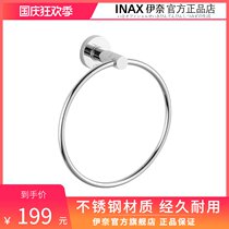 INAX Japan Inai towel ring home bathroom toilet round stainless steel hardware pendant FF208L