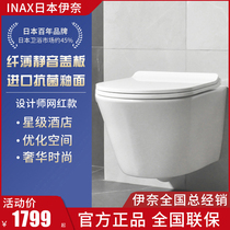 INAX Japan Inai hanging wall-mounted smart wall row wall-mounted toilet in-wall embedded hidden hanging home
