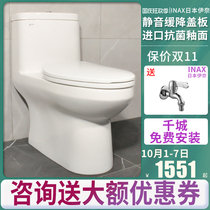 Japan Inai flush toilet super-swirling siphon toilet household silent water-saving toilet ordinary toilet