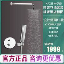 INAX Japan INAI shower set Home bathroom all copper large top spray concealed embedded wall shower