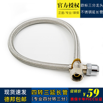Special with extended braided hose inner and outer wire three-point European standard faucet 304 stainless steel inlet extension pipe