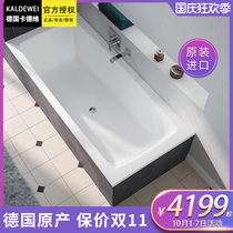 Germany kadway kaldewei 724 725 original imported steel enamel embedded steel plate bathtub household