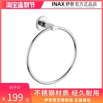 INAX Japan INAX towel ring Home bathroom bathroom round stainless steel hardware pendant FF208L