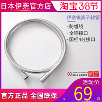 INAX Japan Inay shower hose shower pipe bath water pipe hot and cold explosion protection pipe shower shower nozzle hose