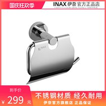 INAX Japan Inai toilet paper towel holder stainless steel with cover toilet hardware pendant household FF198L