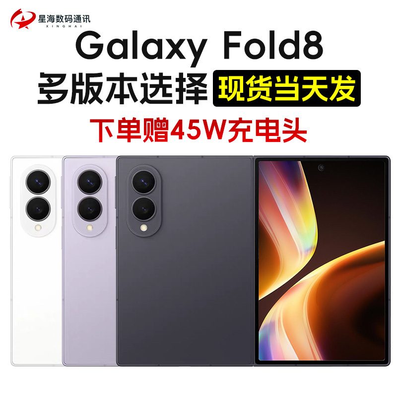 samsung Galaxy Z Fold8 Sm-F9710 New Samsung Wide Folding Screen 5g Mobile Phone samsung Galaxy Z Fold8 Sm-F9710 New Samsung Wide Folding Screen 5g Mobile Phone