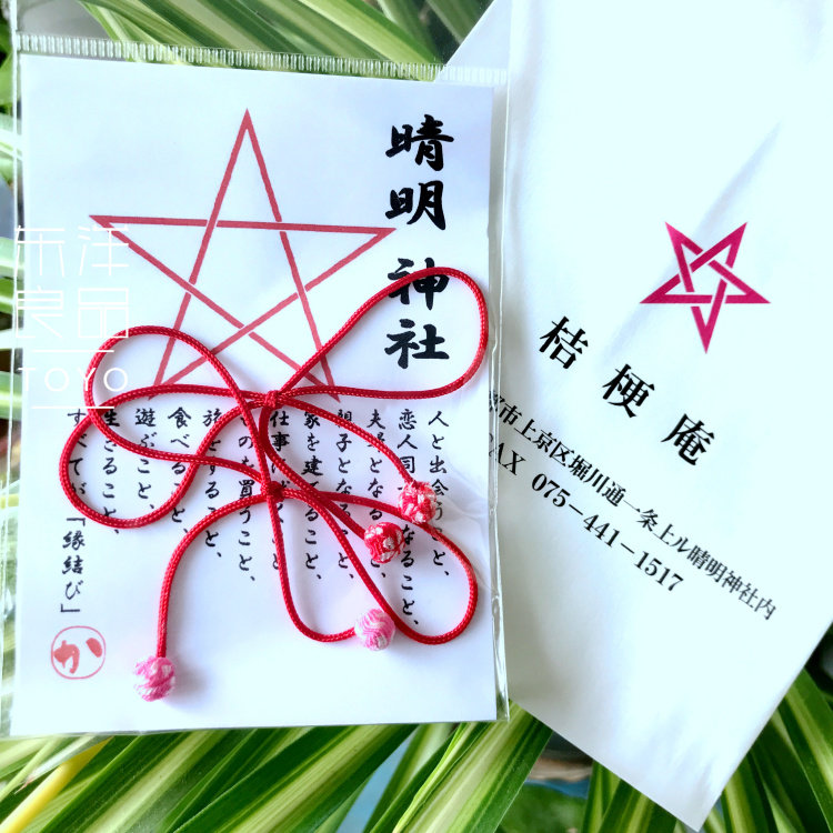 Japan Abe Harumei Shrine Kirito-an Knot Red Rope Imperial Guard Ryoen Yoshinori Ichigo Bracelet Couple