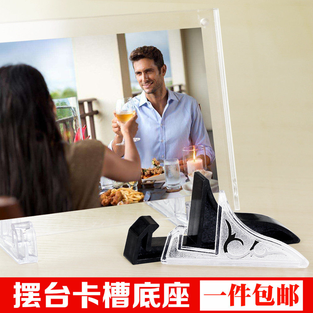 Premium Card Slot Bracket Plastic Universal Photo Frame Certificate Medal Stand Square Swing Table Craft Gift Hem Accessories Display Base