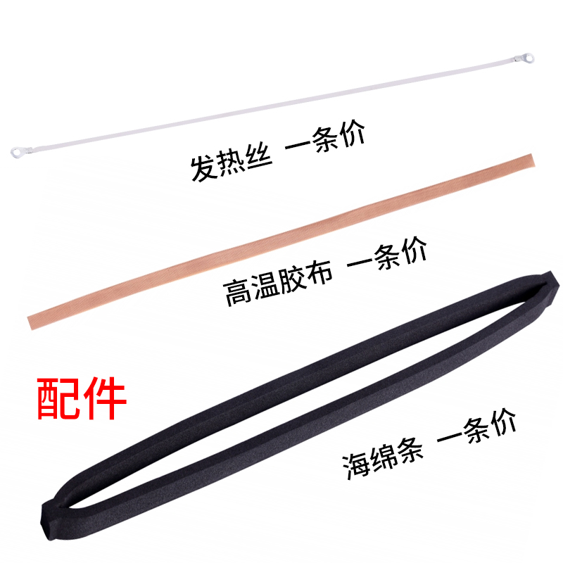 Odeju brand automatic grain bag machine vacuum sealing machine --- factory original parts