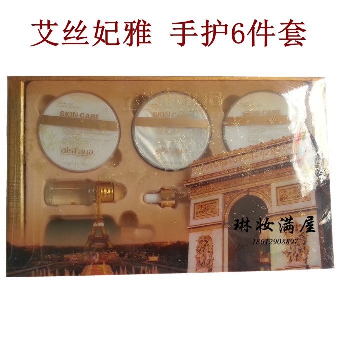 包邮促销正品艾丝妃雅ndco润手护6件套手部护理套装嫩肌保湿手