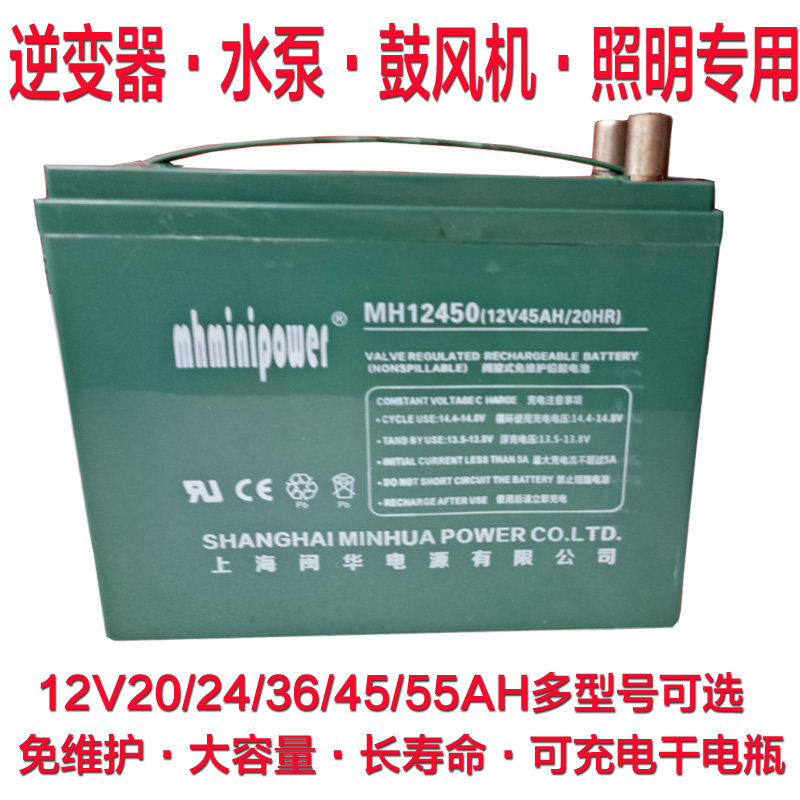 Large storage battery 12V20ah24 36 45 55AH An acoustic floodlight pumping water pump inverter lead-acid battery