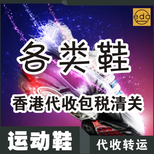 Overseas Dei United States UK Imports of sea Taawash Transfer customs clearance Hong Kong Generation BC Daifa China CC Customs clearance Mainland China