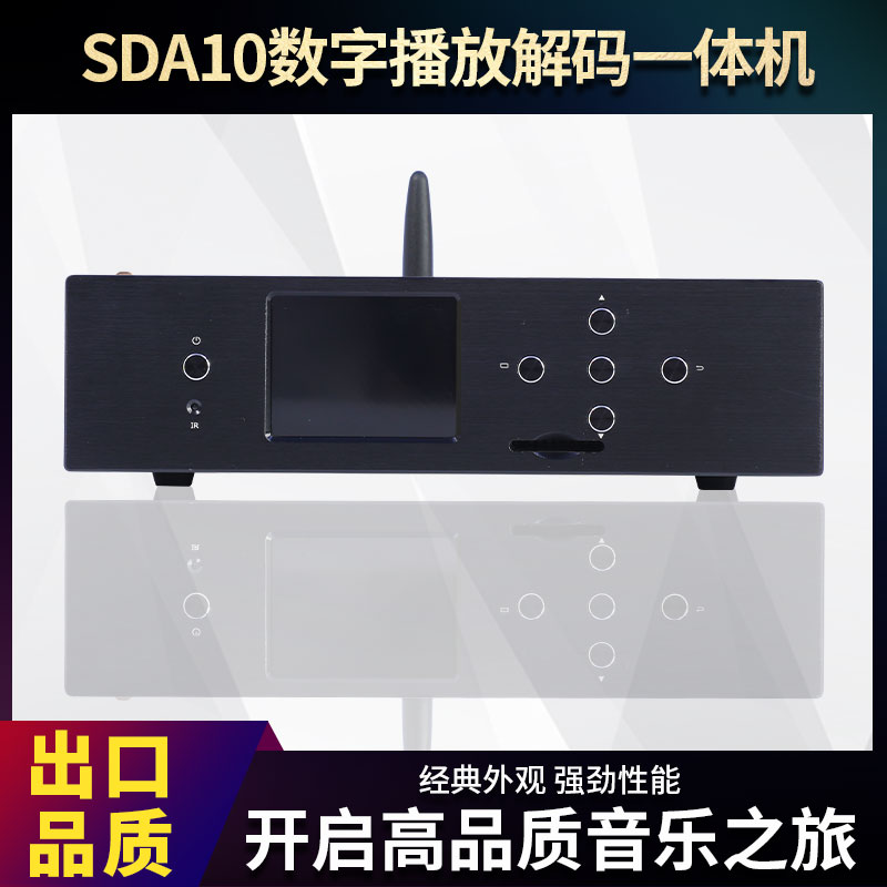 SDA10 No Distortion Digital Turntable Play Decoding integrated Bluetooth CSR8675 supports LDAC fiber coaxial USB