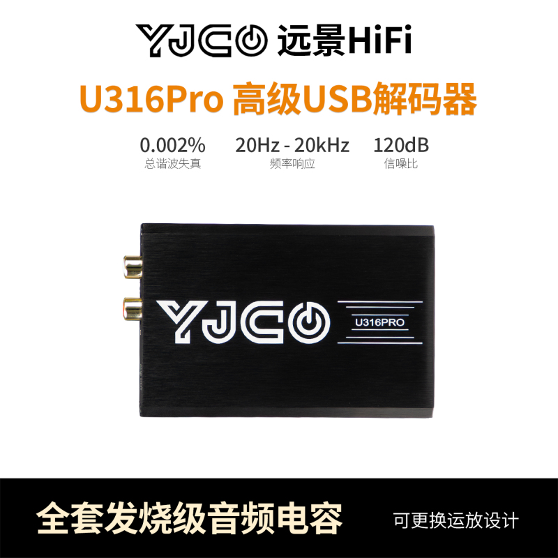 U316Pro Xmos Xu316 Digital Interface USB Audio Hifi Audiophile Es9039 Decoder Dsd512