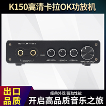 K150 HD Family KTV karaoke pre-stage K song digital power amplifier main sowing reverberation effect dual microphone microphone