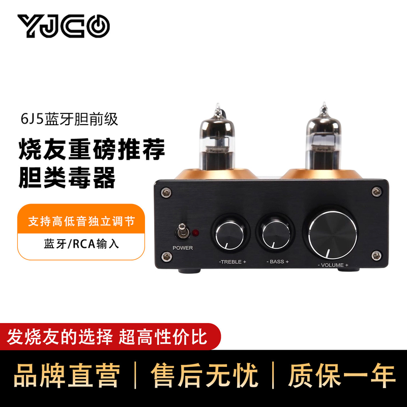 6J5 Vacuum Tube Audiophile Hifi Tube Preamplifier Qcc3034 Bluetooth Version 5.1 High and Low Tone Preamplifier