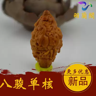 Olive nuclear carving single-grain eight-Jun pendant horse chain drop round core 2 1 pure handmade single seed famous single single single single