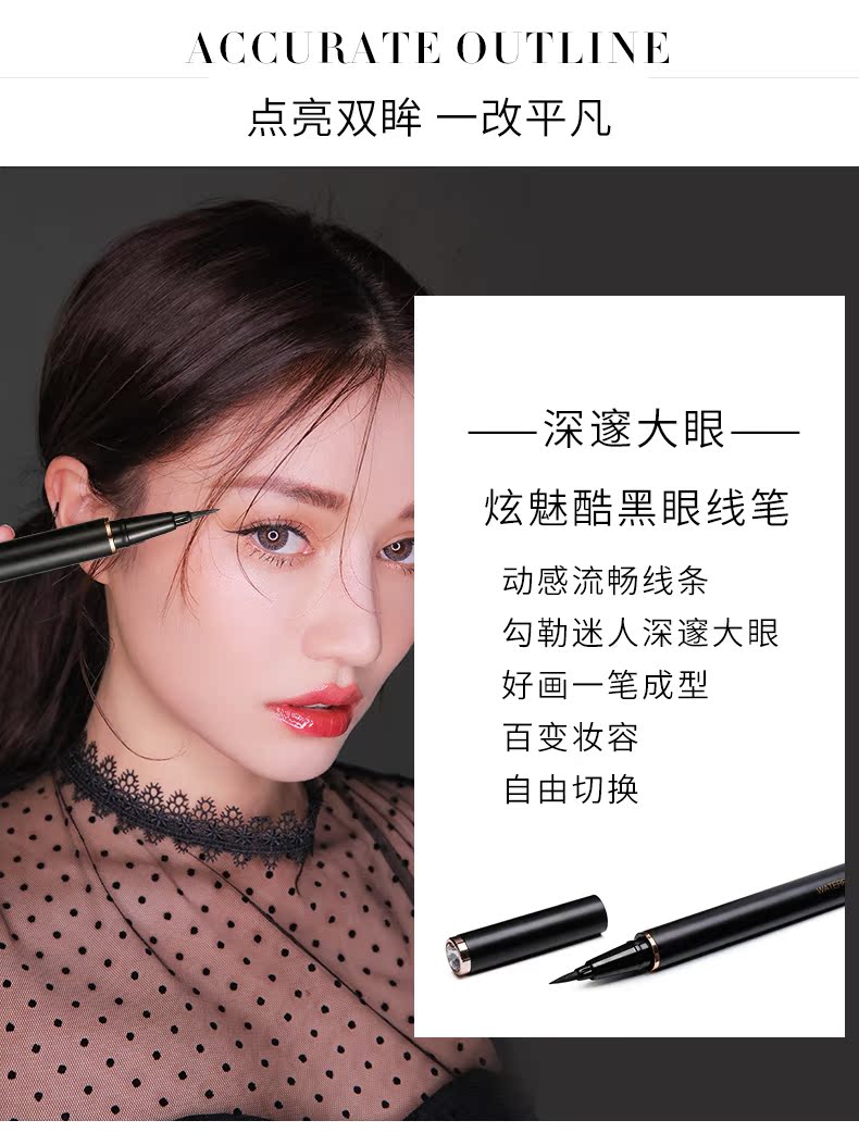 Bút kẻ mắt Weibao mạng đỏ nữ lười biếng không nhòe giả chống thấm trơn và keo thấm mồ hôi kéo dài không đánh dấu người mới bắt đầu - Bút kẻ mắt chì kẻ mắt nước
