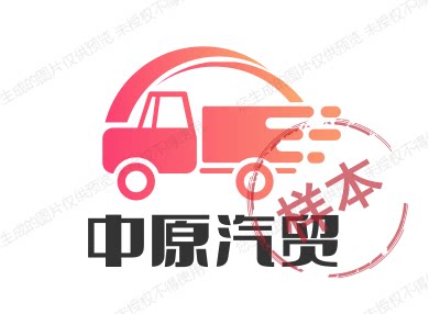 中原汽贸的LOGO