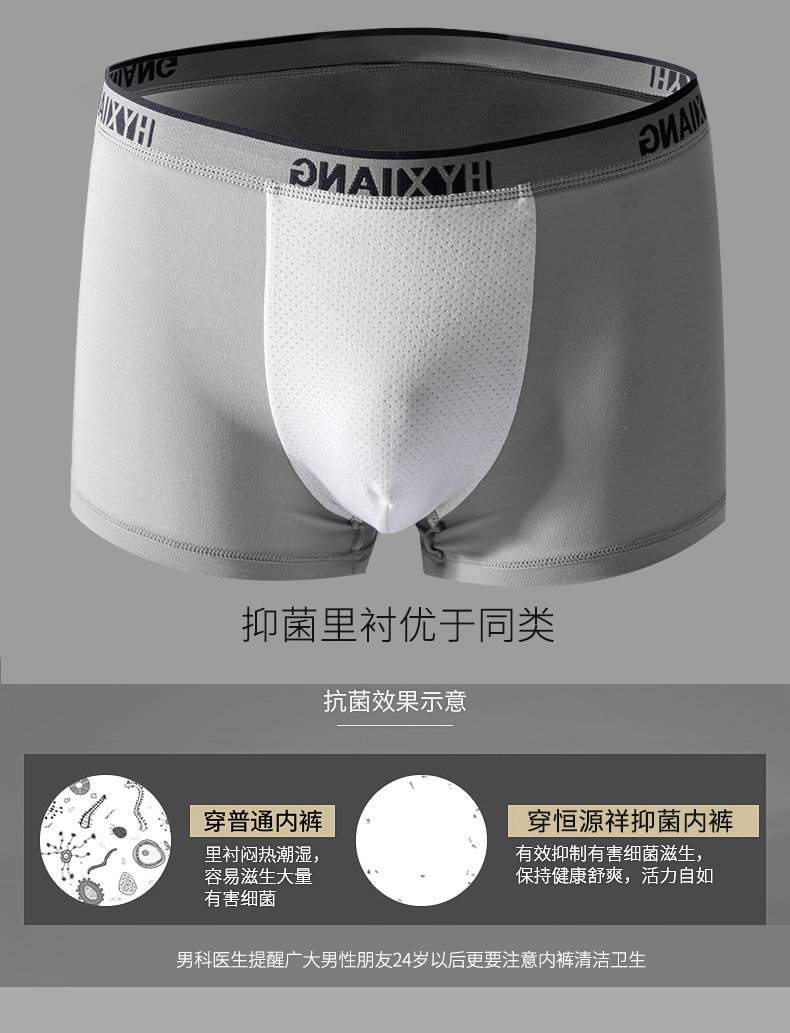 恒源祥 男士莫代尔混纺 透气抗菌平角内裤 4条 图4