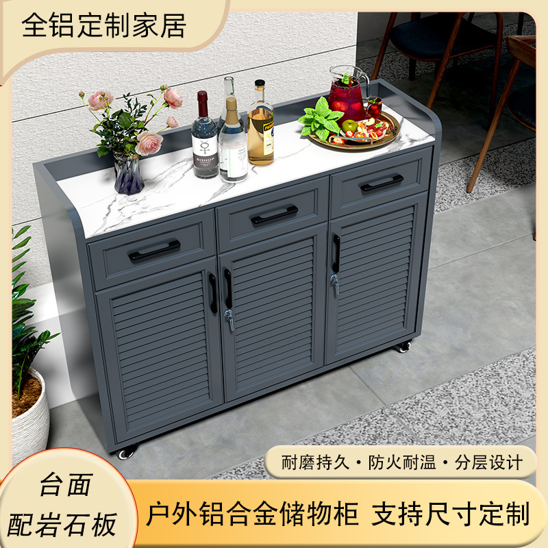 Aluminum Alloy Storage Rack Outdoor Tea Cabinet with Wheels Movable Cabinet Outdoor Balcony Waterproof and Sunproof Storage Cabinet