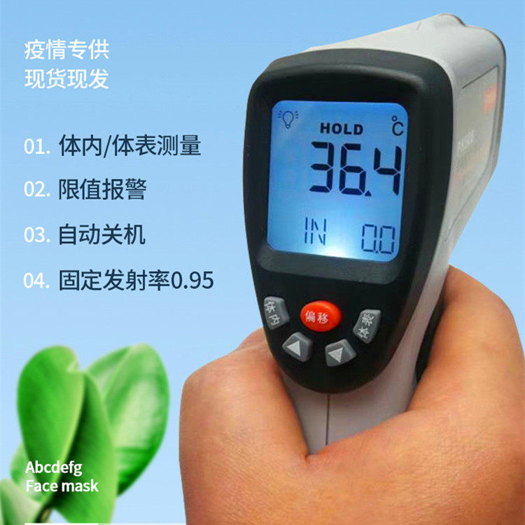 High precision infrared thermometer Love Boo Xiang PK58B Non-connection type Quick checking temperature Table 32 ° C-4 2 5 °C