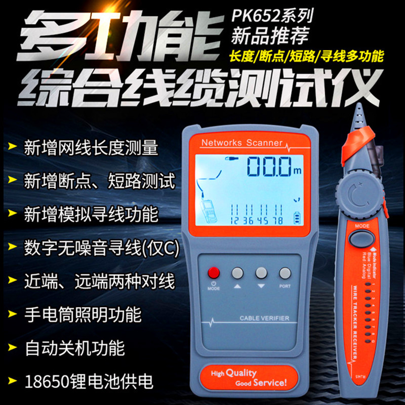 Aiboxiang anti-interference seeker breakpoint network cable length tester PK652A B C short circuit break line inspector