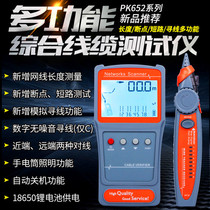 Aibo Xiang anti-jamming tracker Breakpoint network cable length tester PK652A B C short circuit circuit breaker line patrol instrument