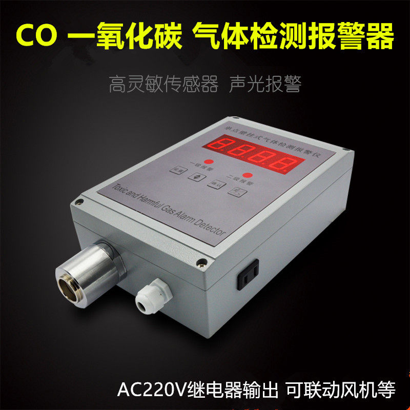 Single-point wall-mounted carbon monoxide gas detector CO detector Industrial gas smelting coke leakage alarm