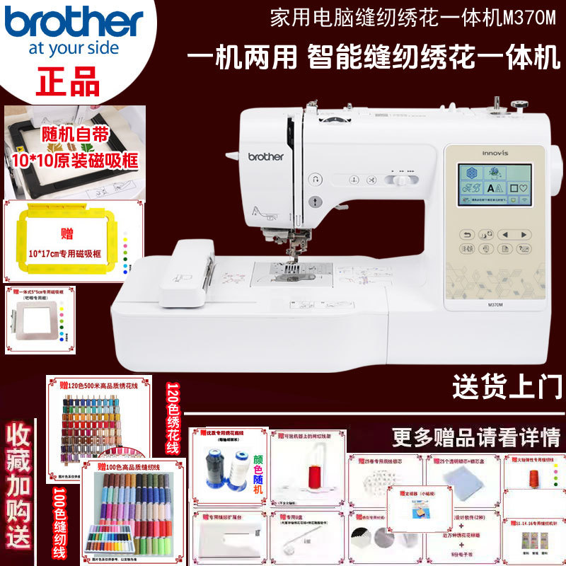 Brother Computer Sewing and Embroidery Machine Nv180M370M for Embroidery Logos, Lettering, Overlocking, and Buttonhole Sewing Brother Computer Sewing and Embroidery Machine Nv180M370M for Embroidery Logos, Lettering, Overlocking, and Buttonhole Sewing