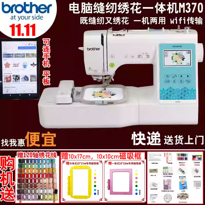 Brother Computer Sewing and Embroidery Machine Nv180M370 for Embroidery Logos, Lettering, Overlocking, and Buttonhole Sewing