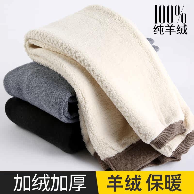 Ordos cashmere pants men's and women's plus velvet thick knee pads wool warm pants high waist lamb velvet cotton pants