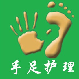 甲溢美手足护理正品店