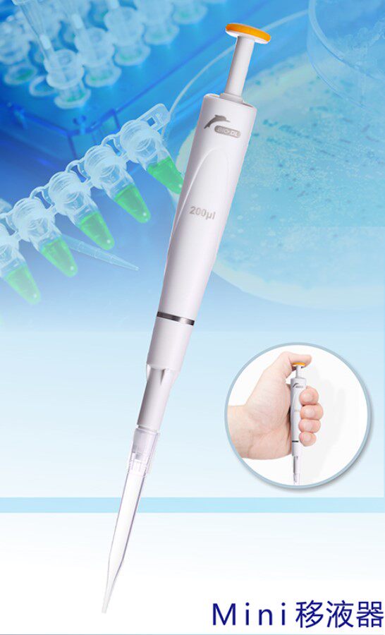BIO-DL宝予德 Mini移液器  5 10 20 25 50 75 100 200 300ul