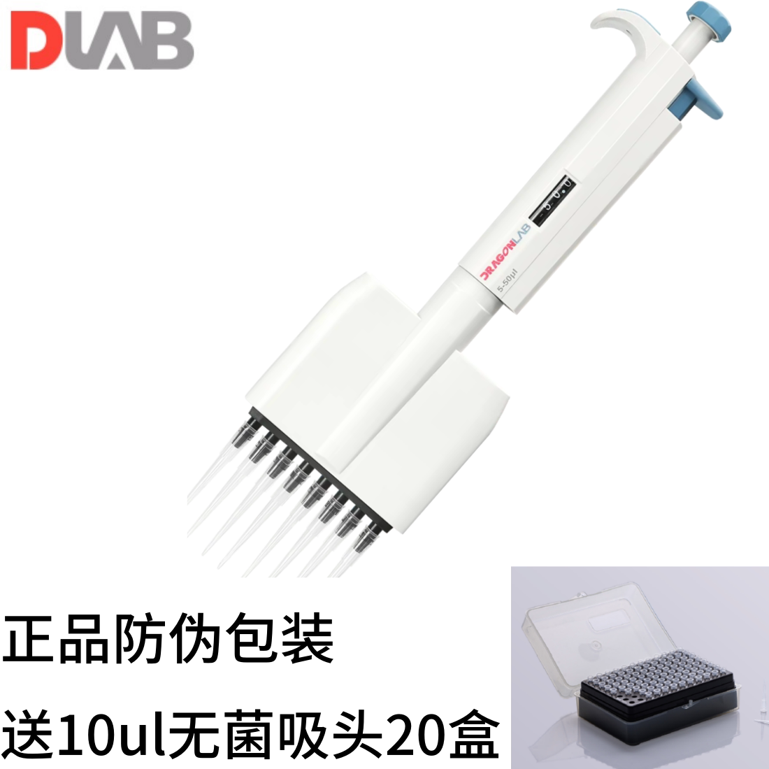 DLAB大龙多道移液器  Toppette多道可调移液枪  八道  十二道